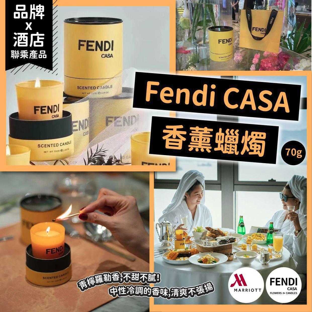 WSBB2209 限定款 Fendi Casa香薰蠟燭(70g)（現貨A11）