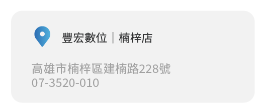 Simmpo實體經銷商實體店面 豐宏數位｜楠梓店