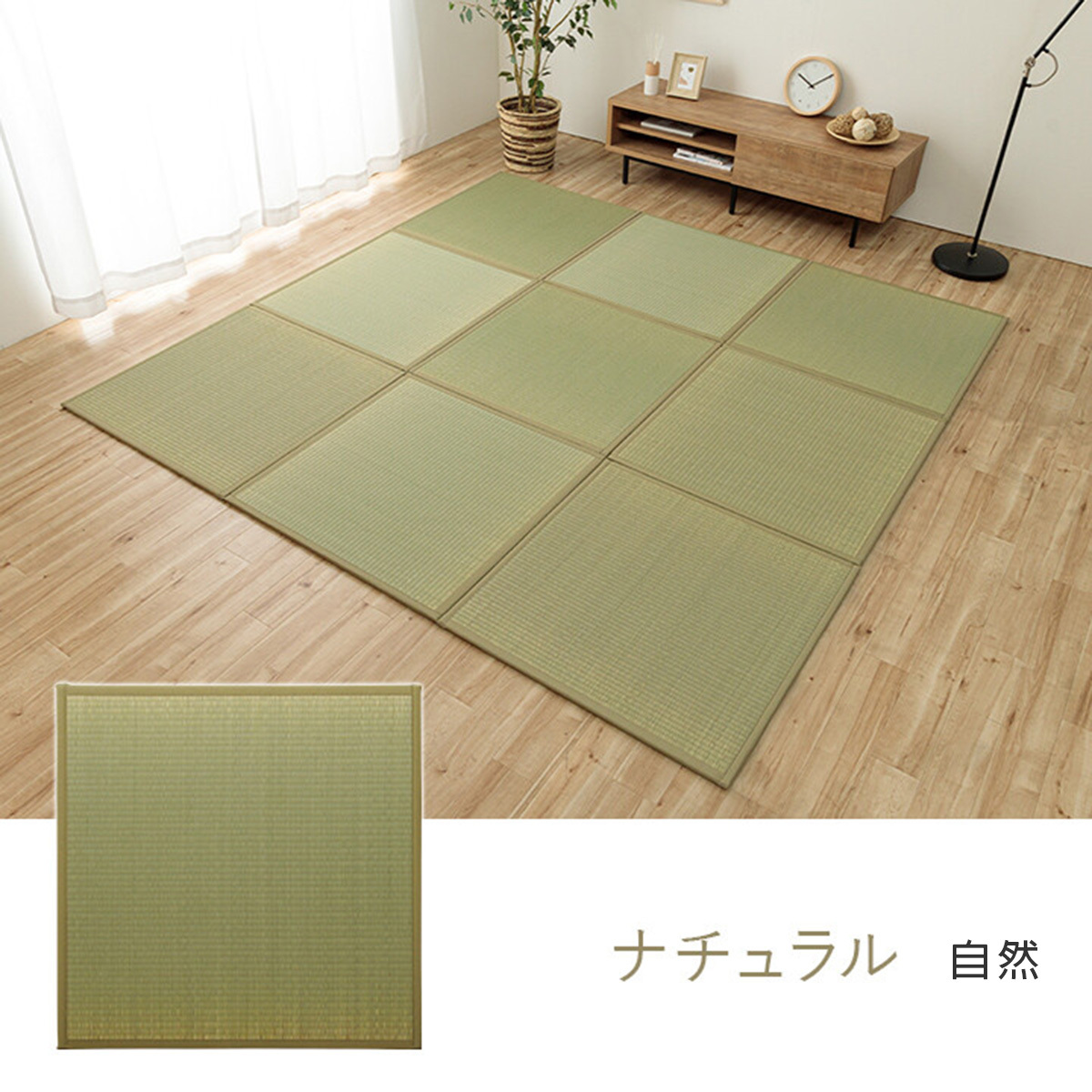 IKEHIKO 燈心草榻榻米