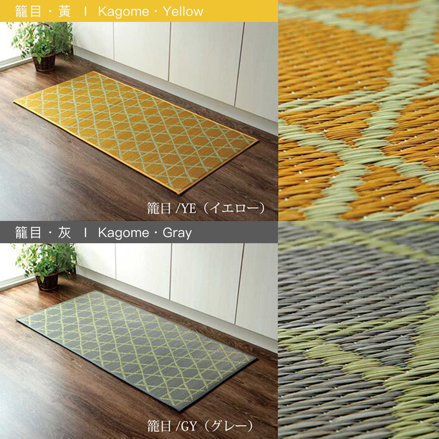 IKEHIKO 燈心草地毯