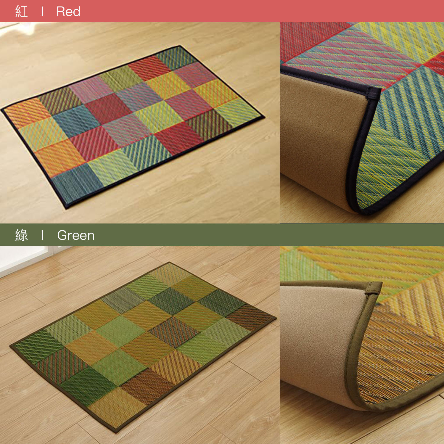 IKEHIKO 燈心草地毯