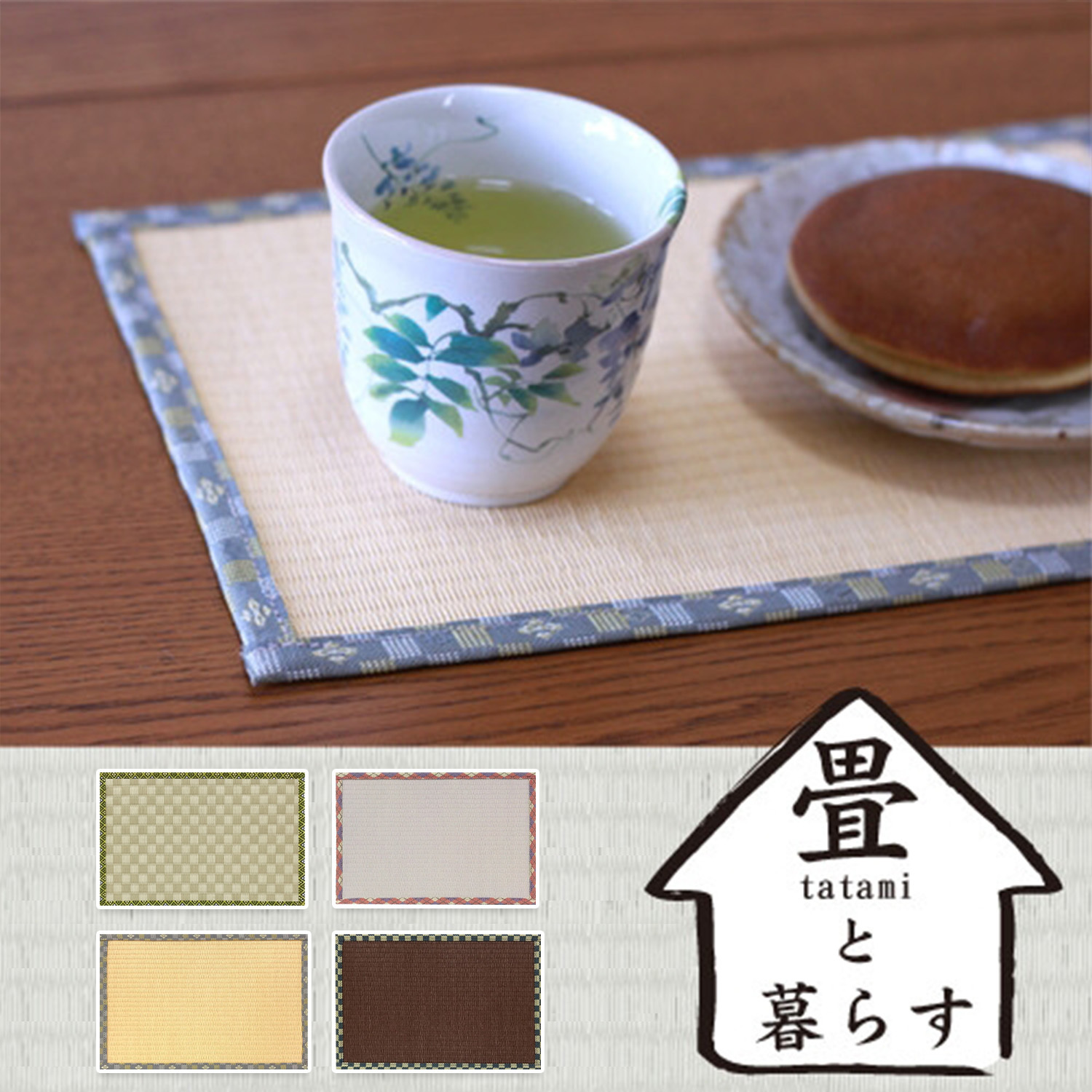 榻榻米茶墊