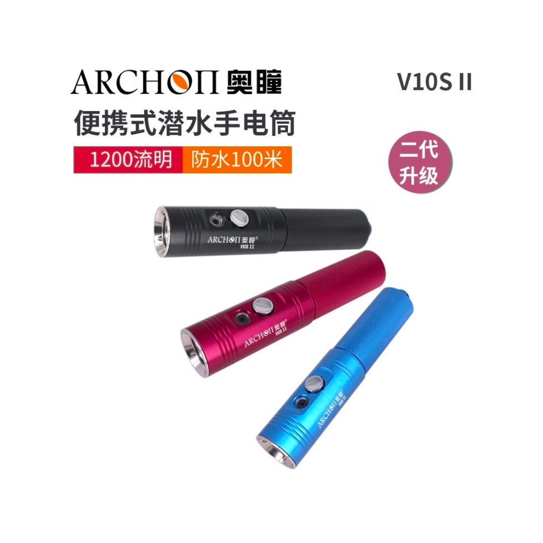 ※奧瞳 V10S2 潛水手電筒 1200流明 不含電池 (保固一年)