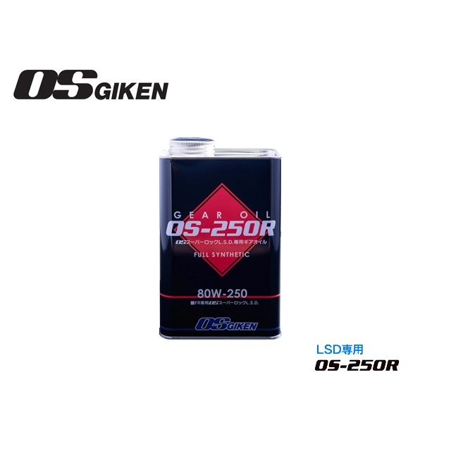 OS GIKEN  LSD OIL 80W-250(1L)