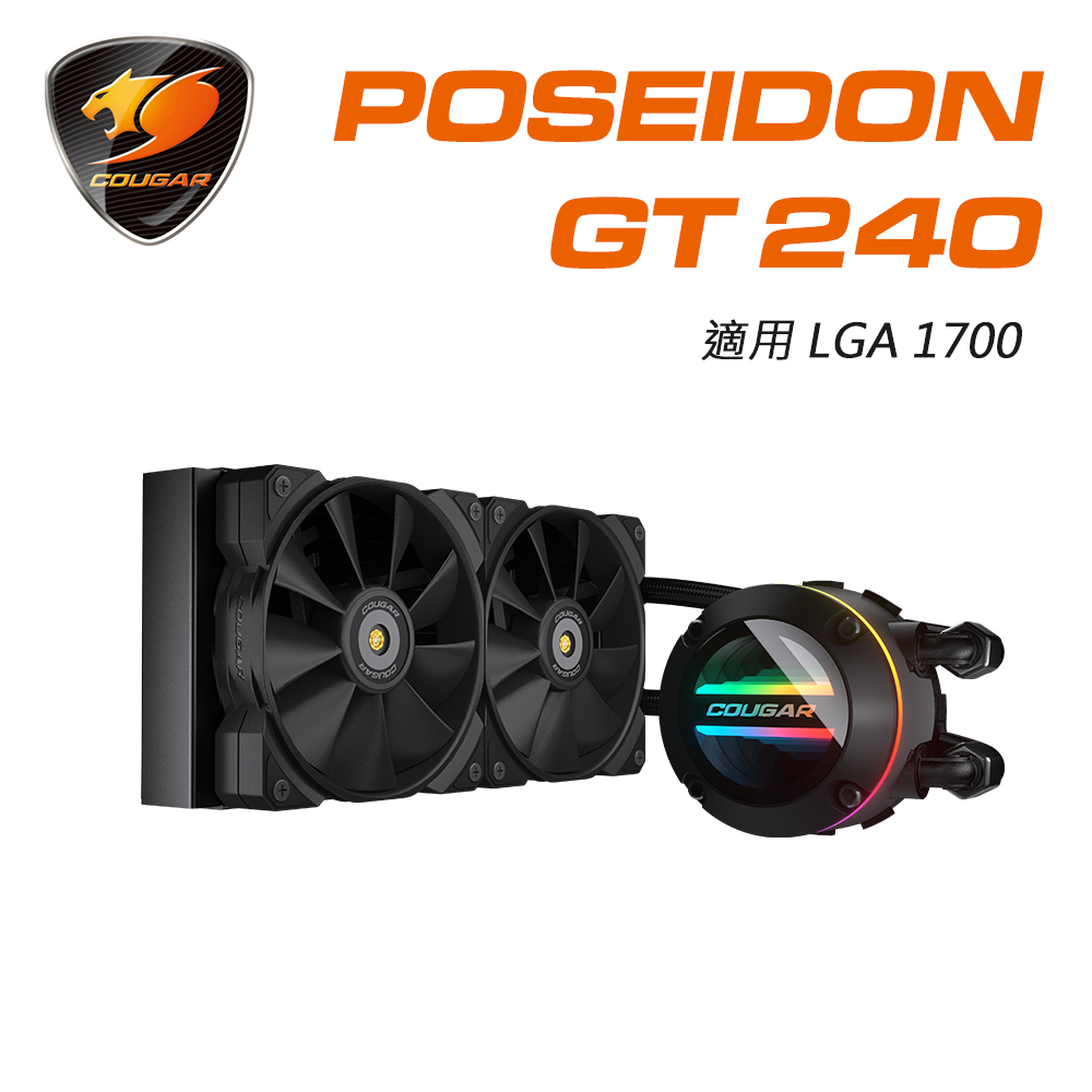 COUGAR 美洲獅 POSEIDON GT 240 一體式水冷散熱器