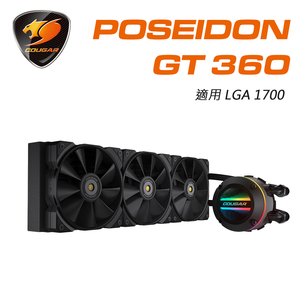 COUGAR 美洲獅 POSEIDON GT 360 一體式水冷散熱器