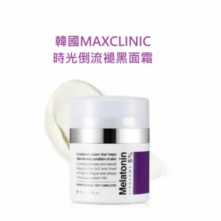韓國MAXCLINIC 時光倒流褪黑面霜 50g