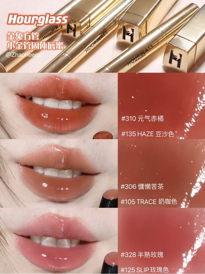 《105/120/125/135現貨》HOURGLASS Glossy Stick （其他韓國連線預訂，1月中到貨）