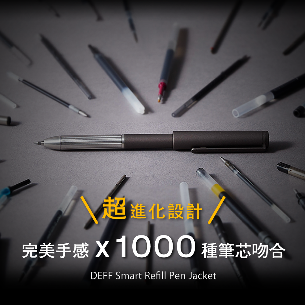 Smart Refill Pen Jacket 可替換筆芯筆套｜日本超過千萬募資、相容市面