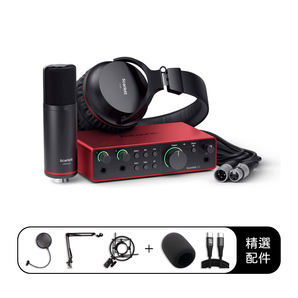 第四代 Focusrite Scarlett 2i2 Studio 4th Gen 套組