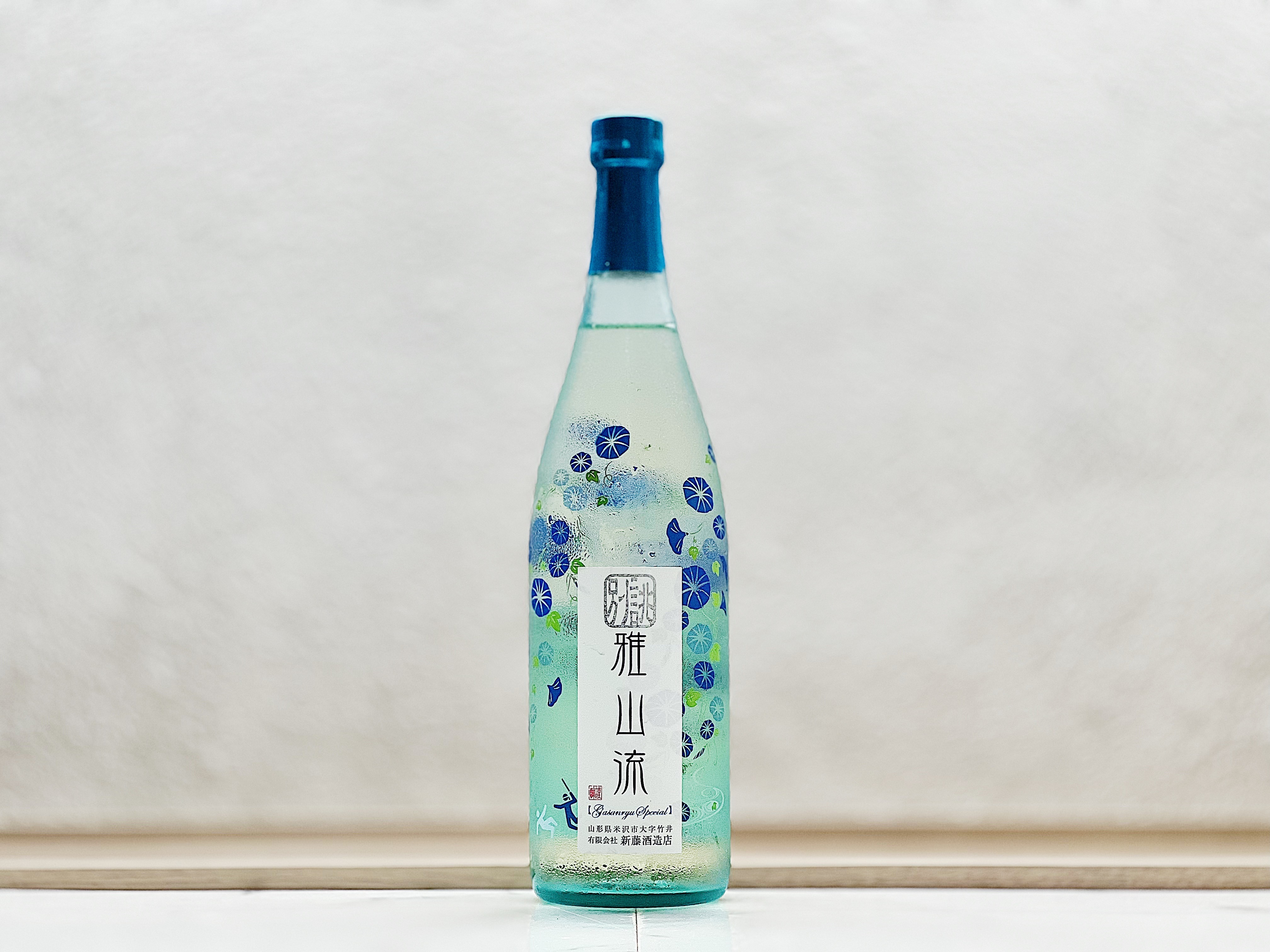 雅山流 純米吟釀 別誂 朝顏 生詰