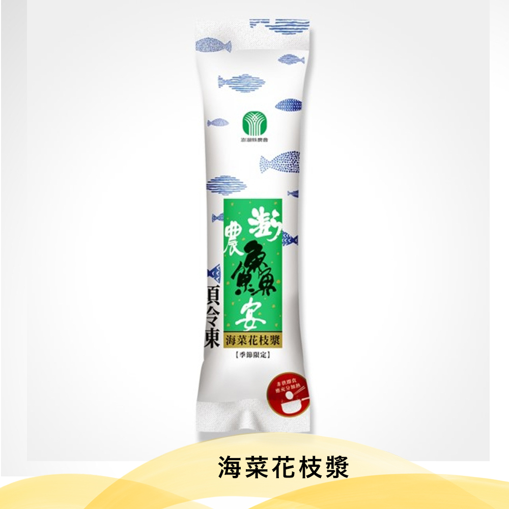 海菜花枝漿【150g/條】