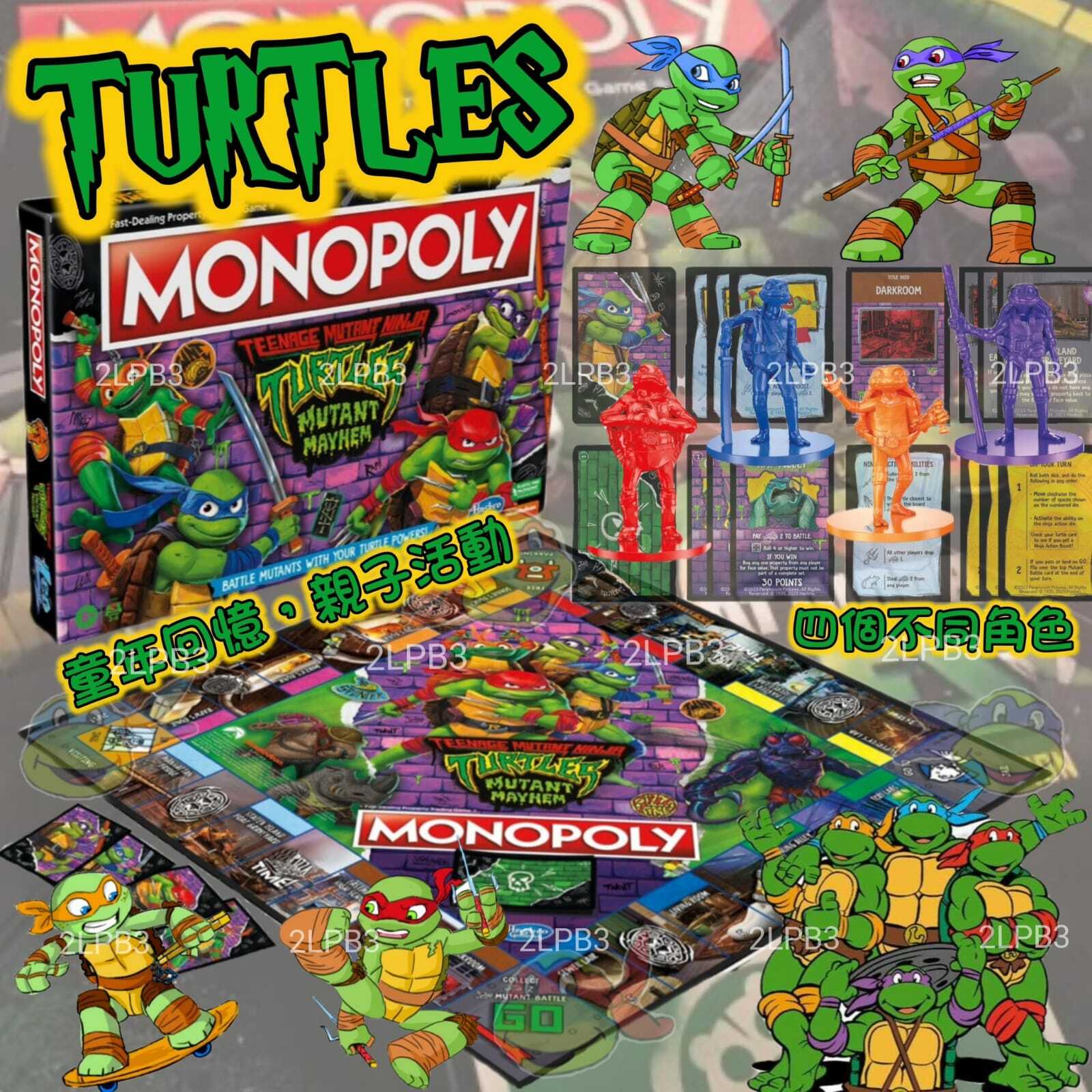 2023忍者龜大富翁 突變混亂Edition 英文版