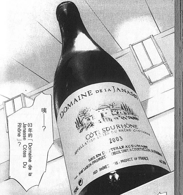 Domaine de la Janasse Cotes-du-Rhone, Chateauneuf du Pape, 教皇新堡, 隆河, Rhone, 老藤, 神之水滴, Robert Parker, Aime Sabon, Grenache
