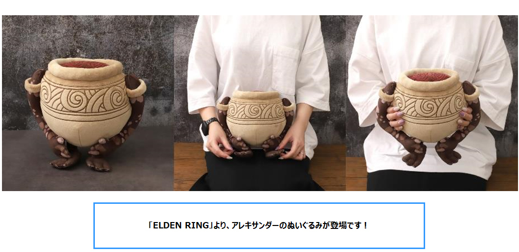 「ACG.GO」「預購」ELDEN RING 亞歷山大 公仔