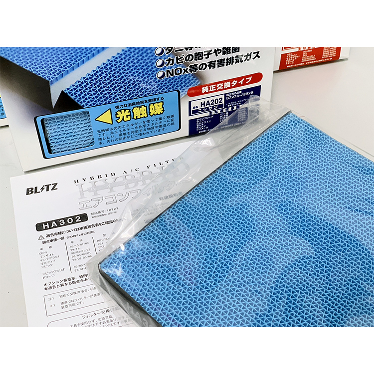 BLITZ 光觸媒冷氣濾網 HA202 INFINITI G35 2003-2007
