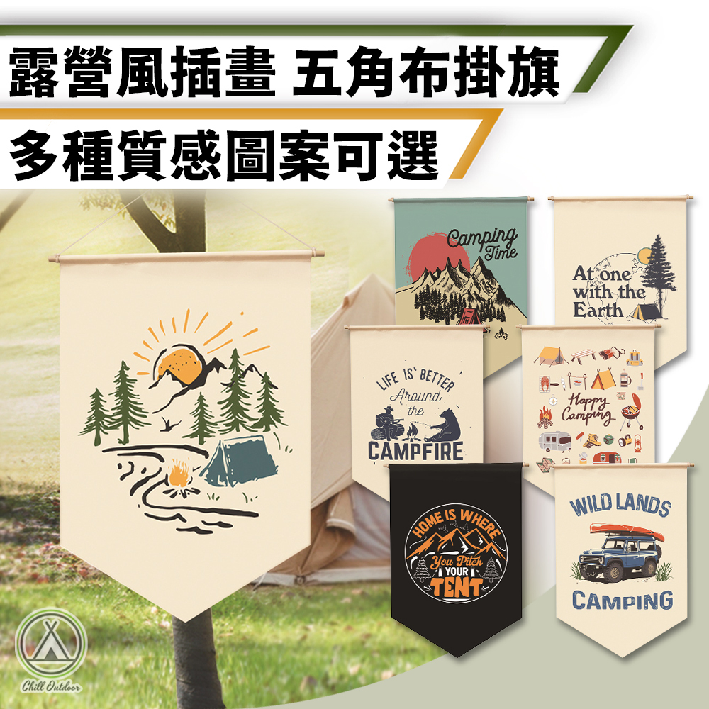 木桿五角掛旗－(八種類)