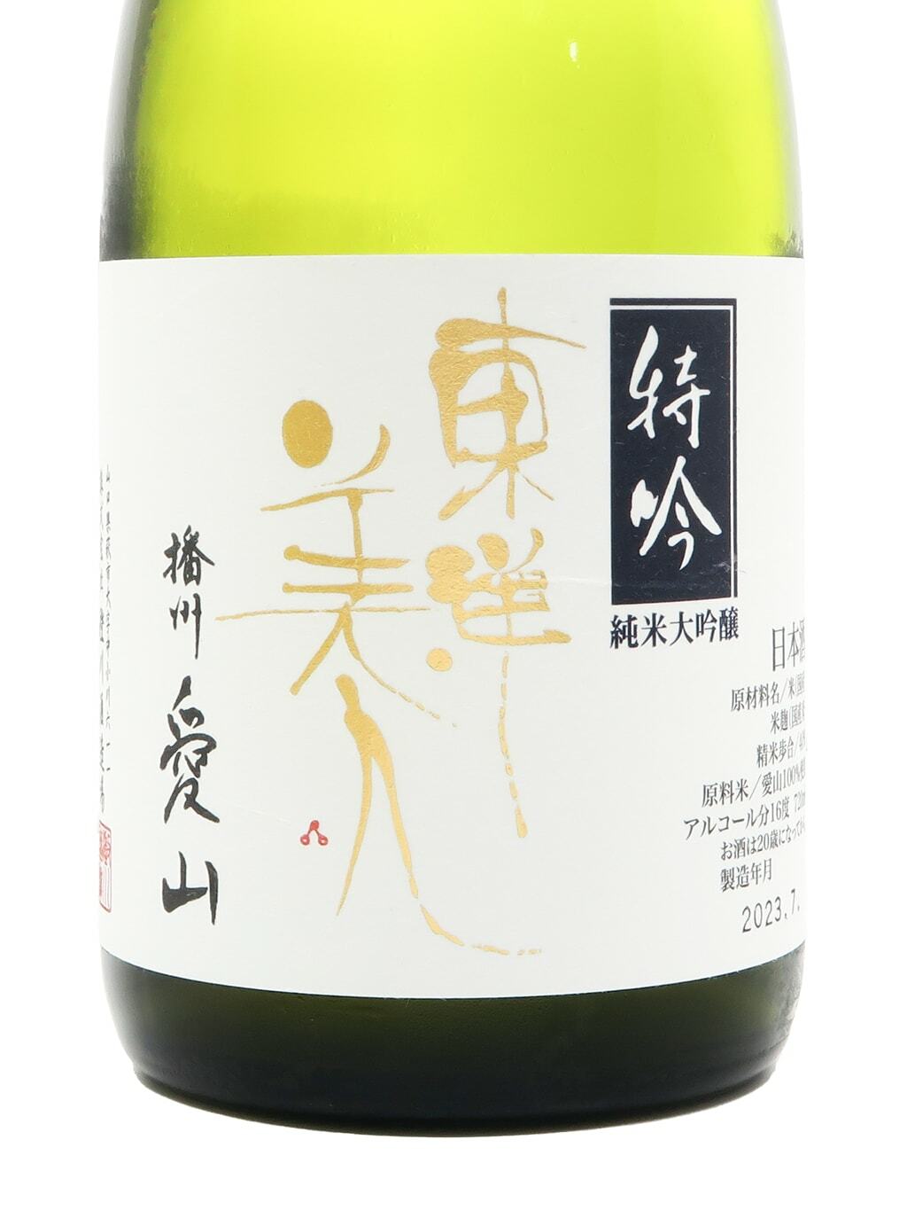 美品 明治時代◆今は無き 駿河国静岡平尾 米萬屋 平尾潤造謹製「米萬膏」木製看板 美品 明治時代◇今は無き 駿河国静岡平尾 米萬屋 平尾潤