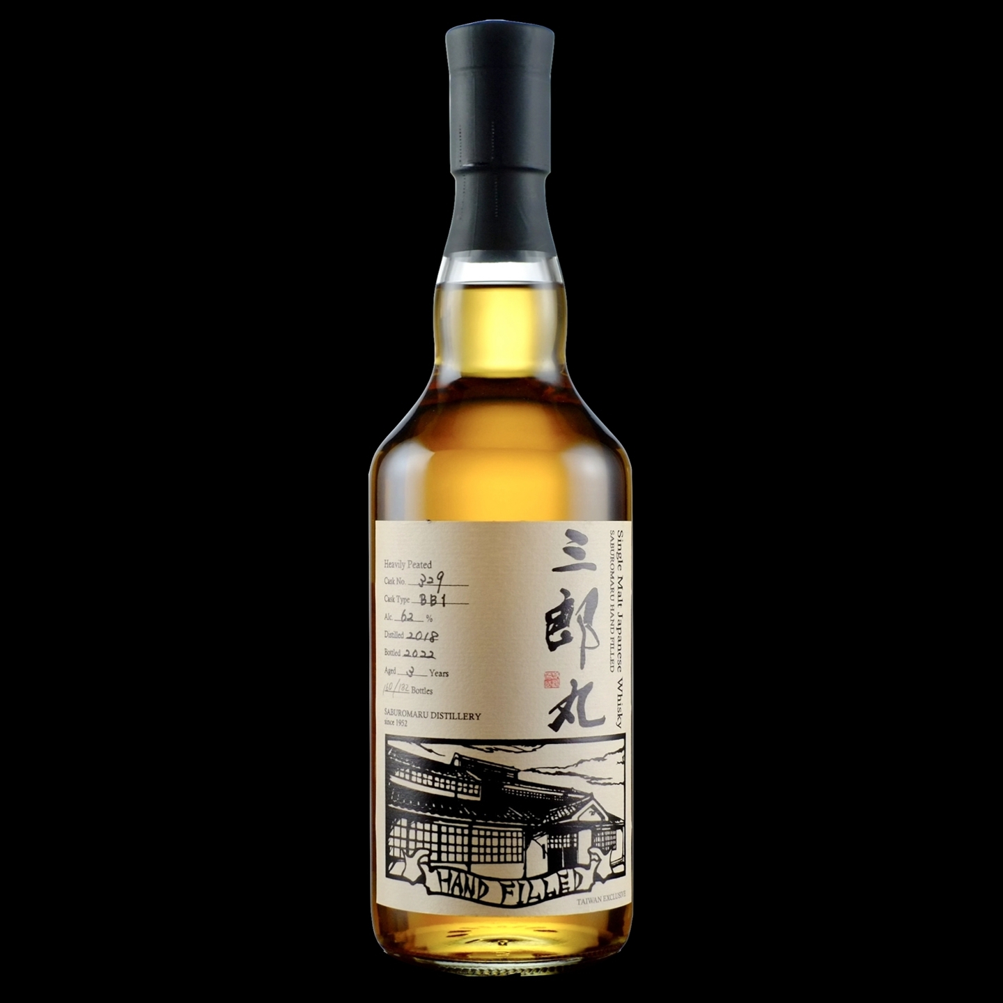 三郎丸 人上人2018-2022 三年原酒