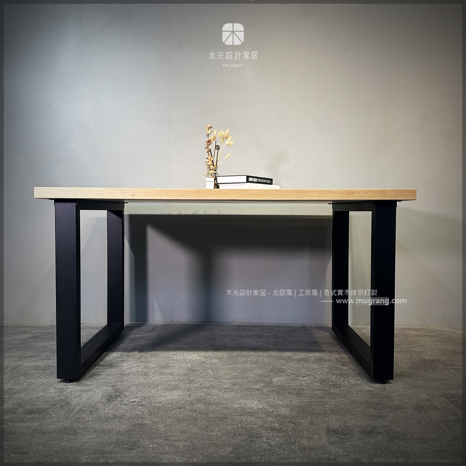 台灣製-LOFT鐵製雙口型實木餐桌|可訂製