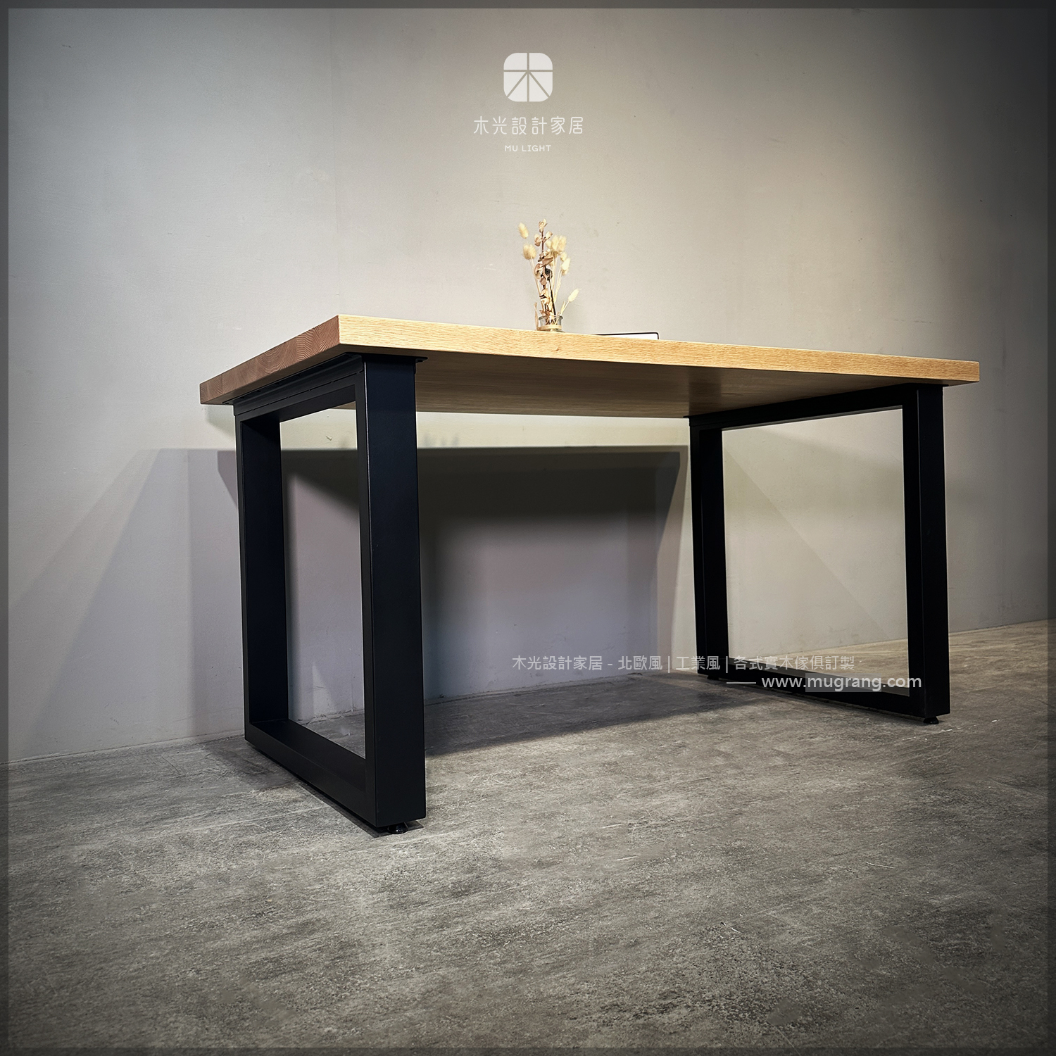 台灣製-LOFT鐵製雙口型實木餐桌|可訂製