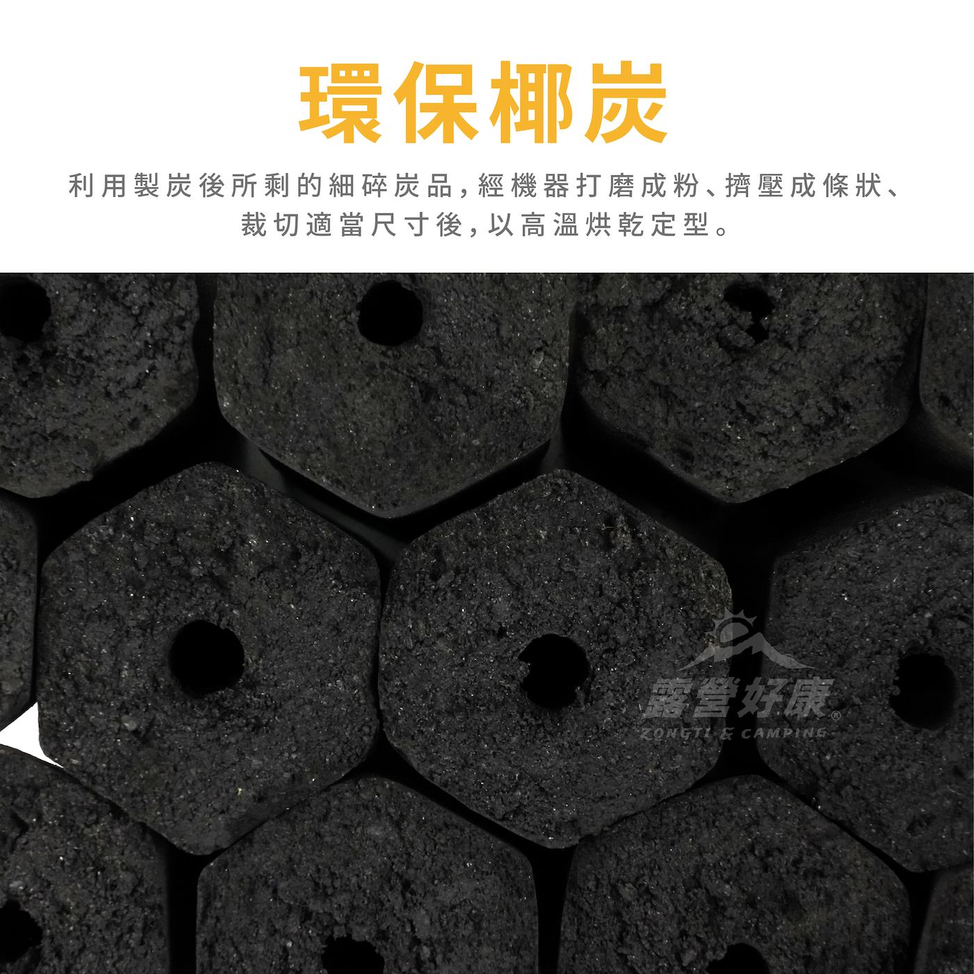 【黑鑽牌】環保椰炭1.2KG