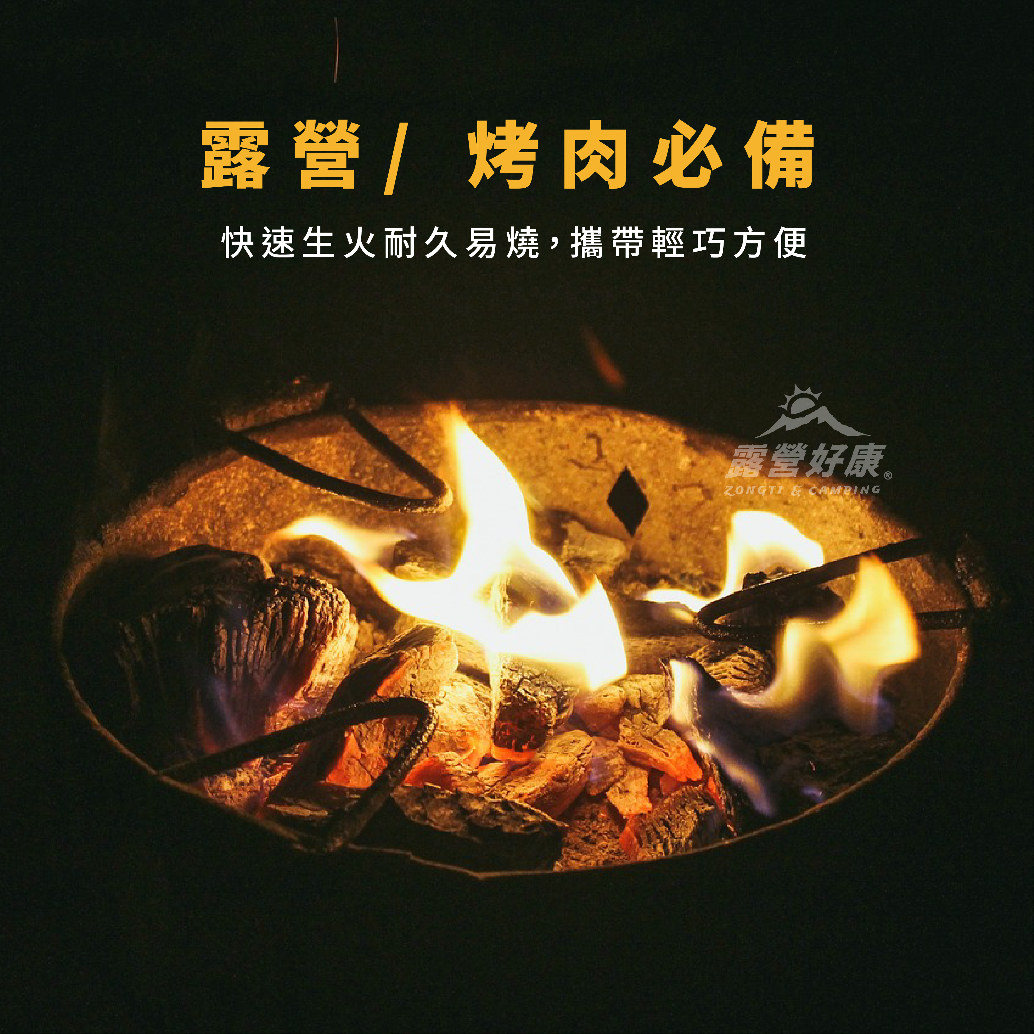 【黑鑽牌】火種長效型 5入/包