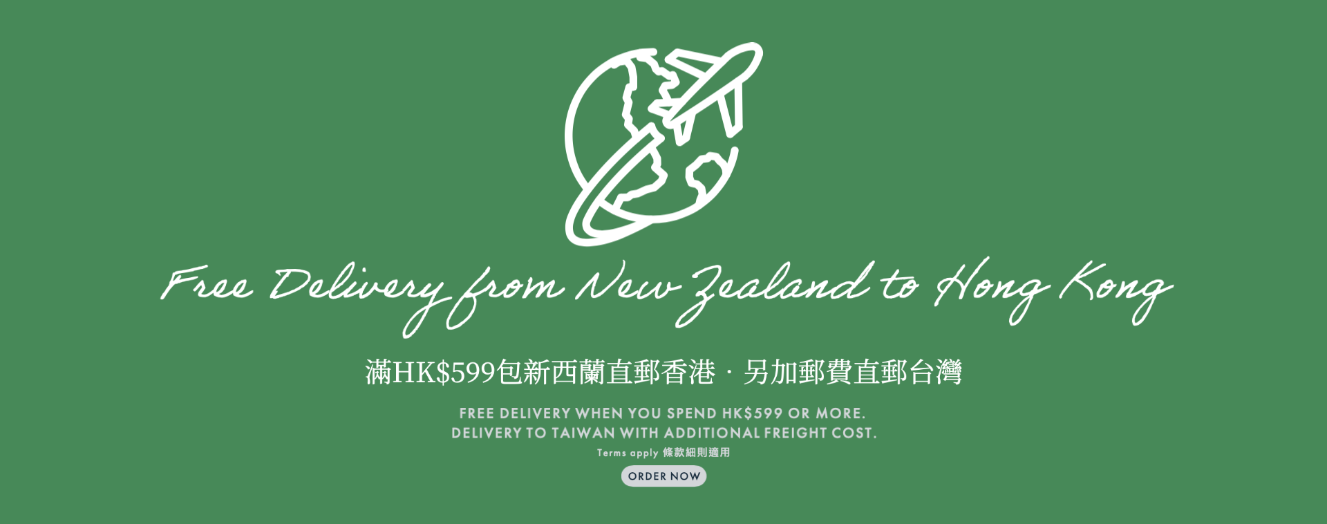 Free Delivery 包郵新西蘭至香港