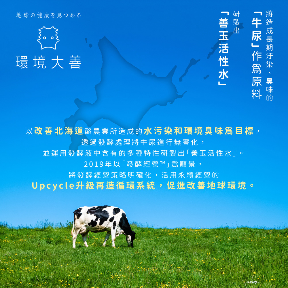 《KIE~RU • 環境大善》日本北海道純天然除臭噴霧(居家用)