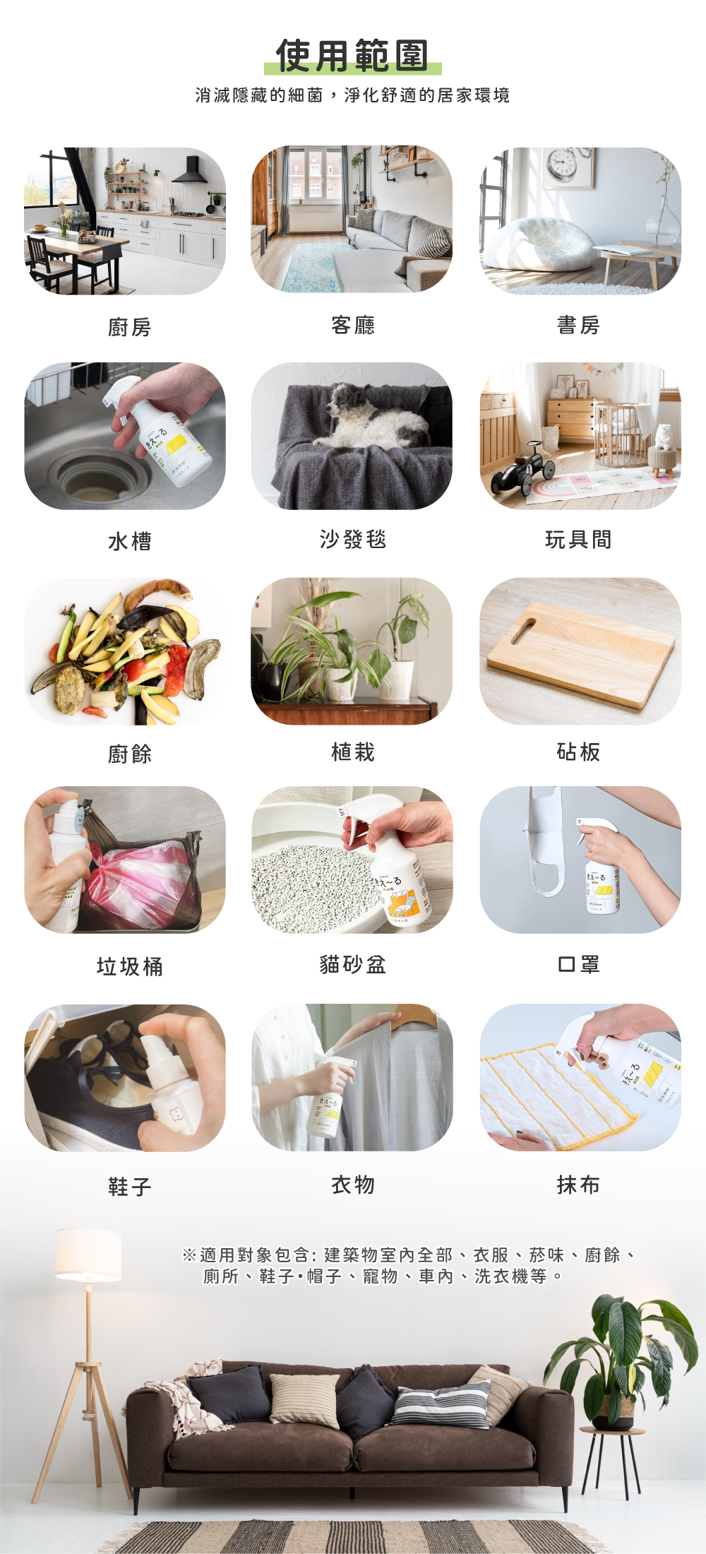 《KIE~RU • 環境大善》日本北海道純天然除臭噴霧(居家用)