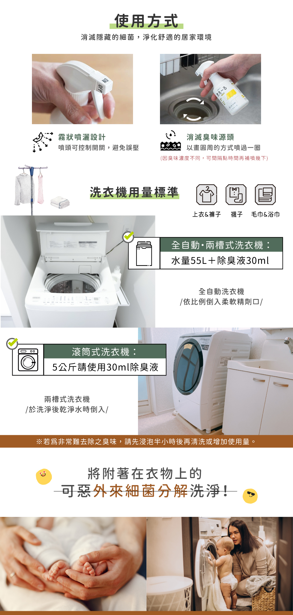 《KIE~RU • 環境大善》日本北海道純天然除臭噴霧(居家用)