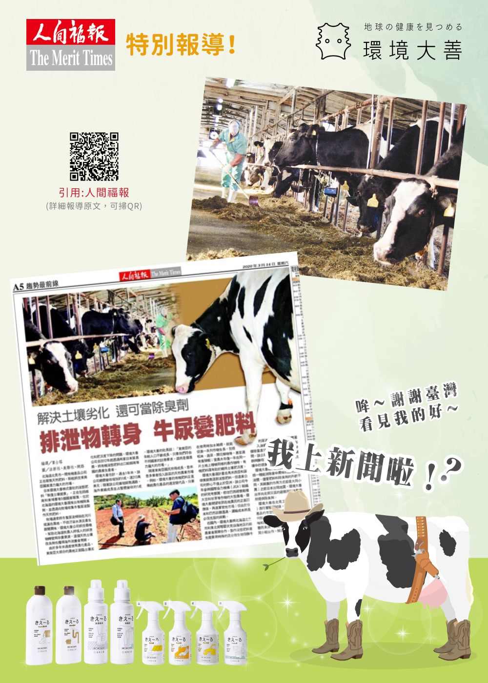 《KIE~RU • 環境大善》日本北海道純天然除臭噴霧(居家用)