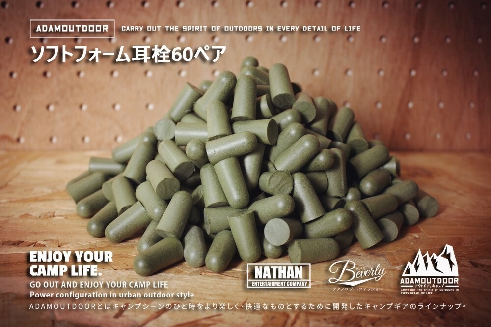 ADAM 亞當戶外拋棄式隔音耳塞 綠