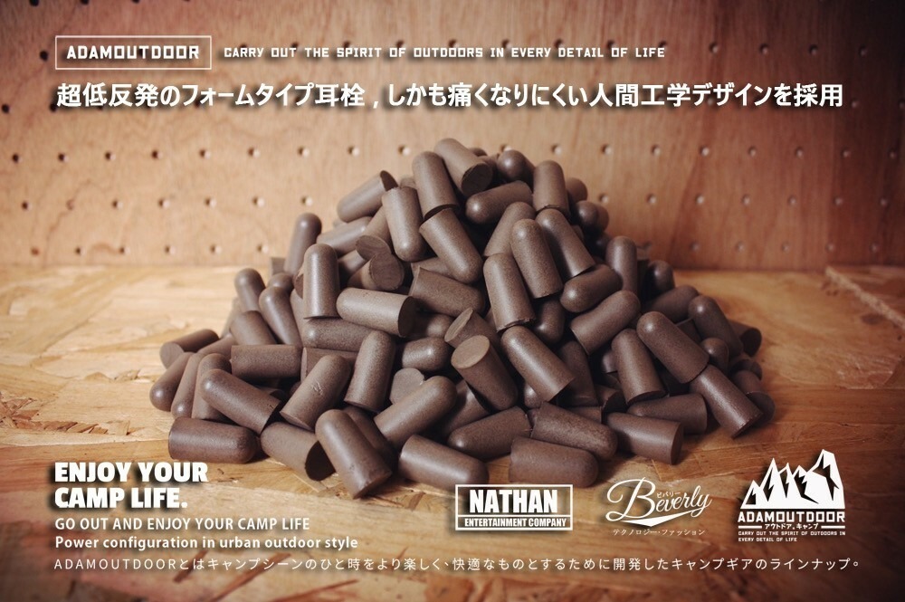 ADAM 亞當戶外拋棄式隔音耳塞 沙