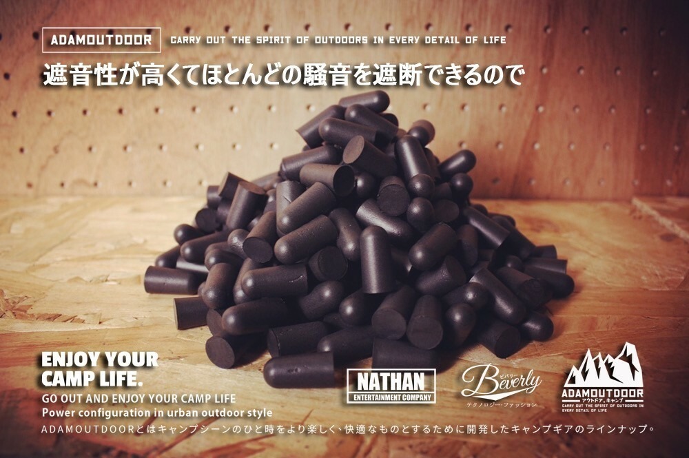 ADAM 亞當戶外拋棄式隔音耳塞 黑