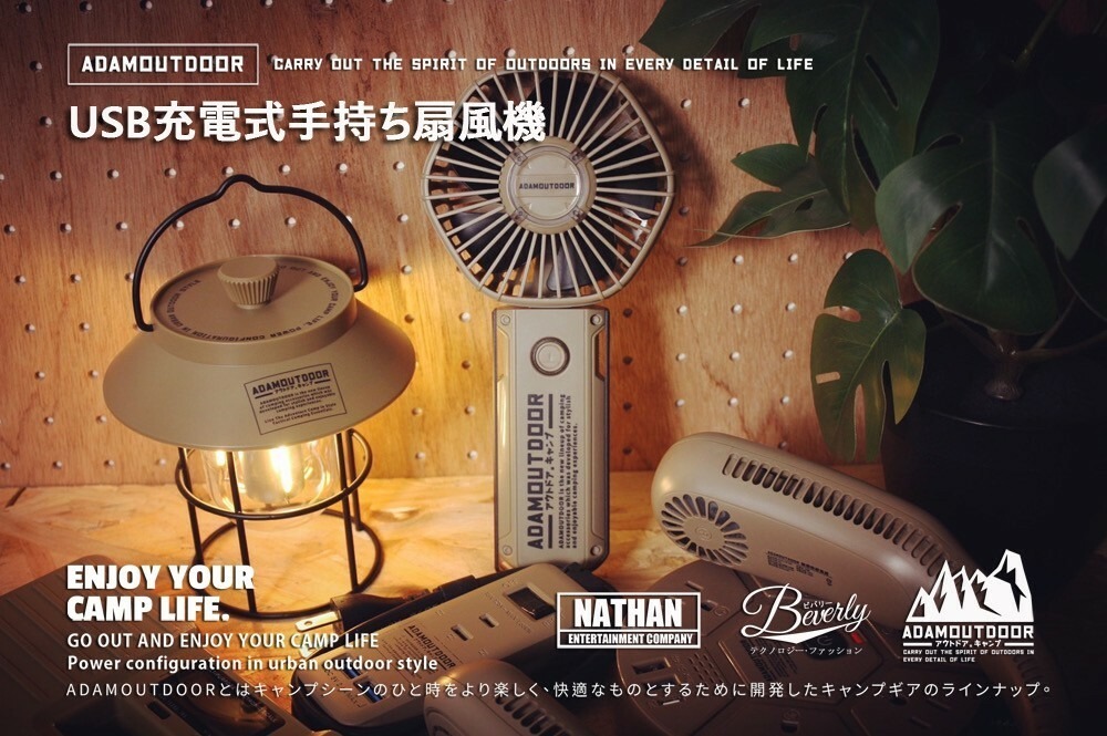 ADAM 摺疊手持風扇 沙色