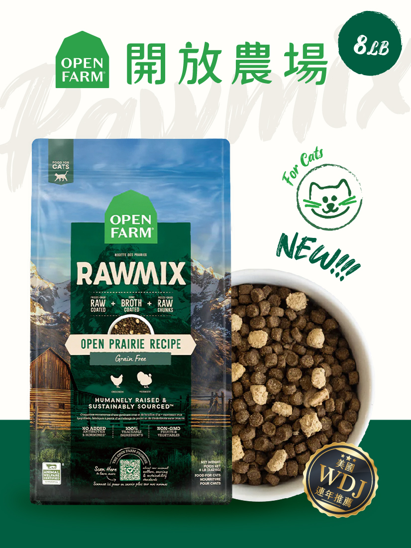 開放農場-混凍乾無穀寵糧-放養跑山雞&火雞8lb-全齡貓