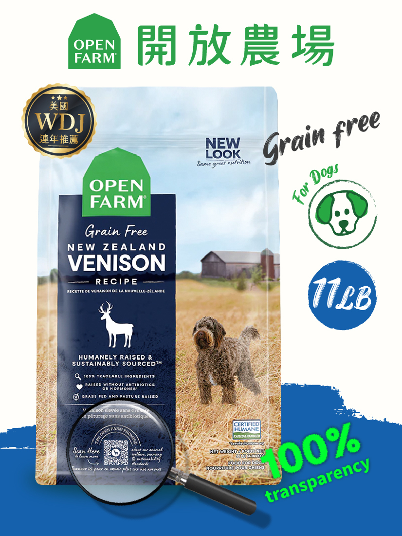 開放農場-自然農選無穀寵糧-紐西蘭放牧鹿11lb-全齡犬