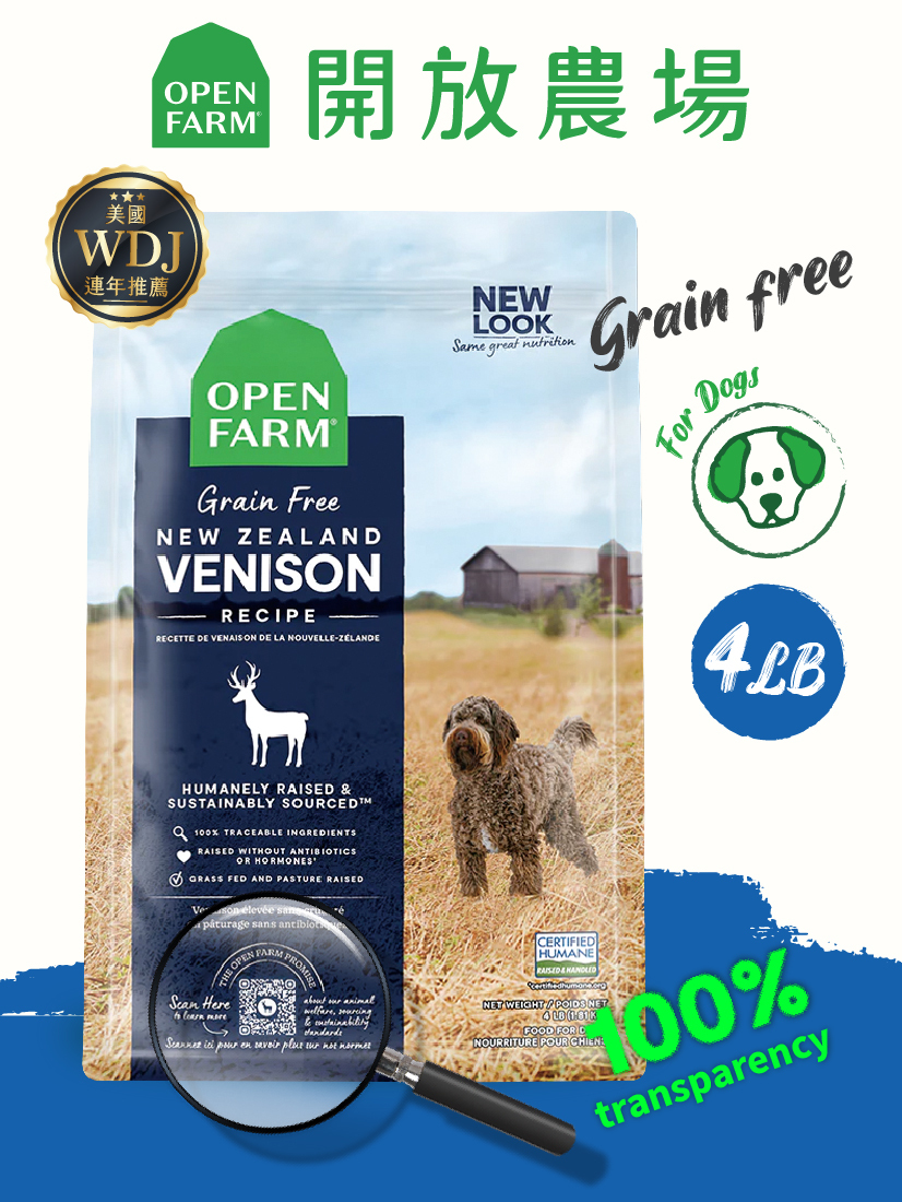 開放農場-自然農選無穀寵糧-紐西蘭放牧鹿4lb-全齡犬