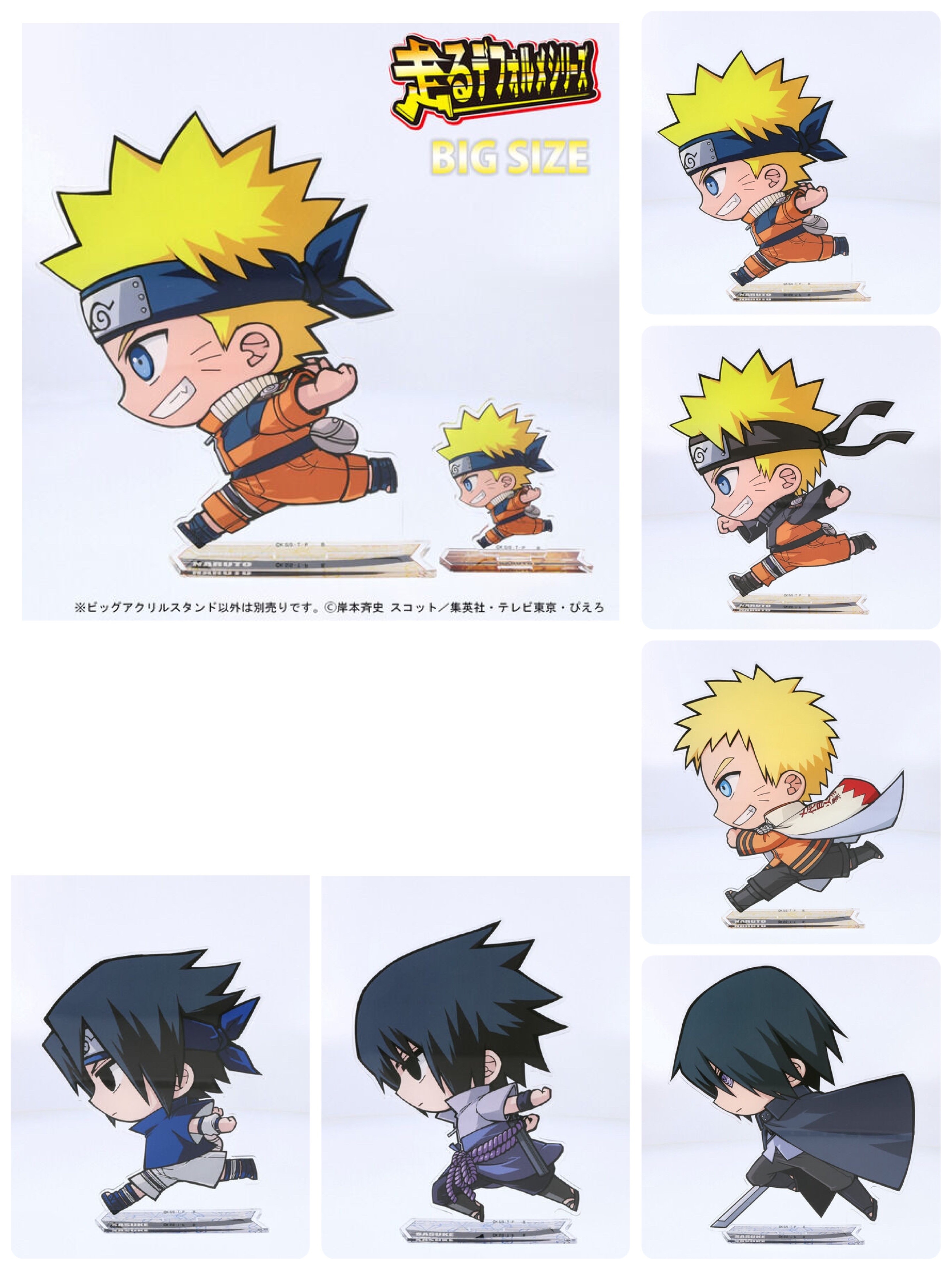 Pbandai 預訂2024/7月 NARUTO 走るデフォルメシリーズ ビッグアクリル 