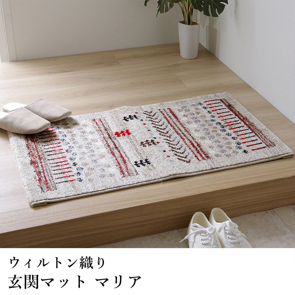 威爾頓編織地毯