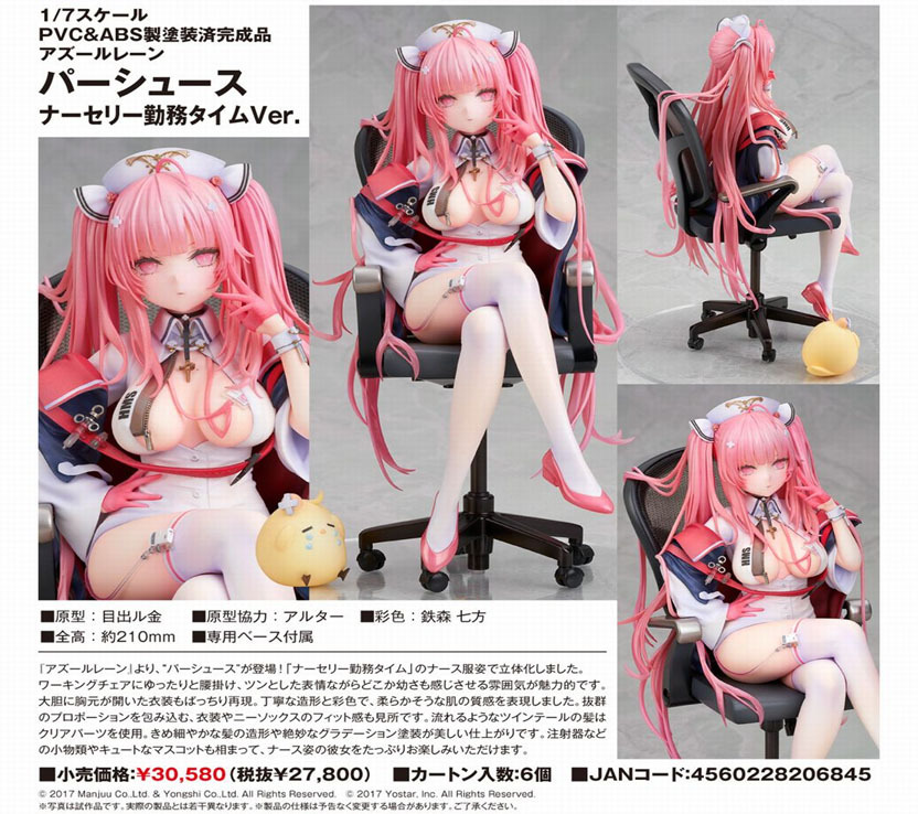 「ACG.GO」「預購」日版 Alter 英仙座 生疏的執勤時間Ver. 碧藍航線 1/7 PVC Figure