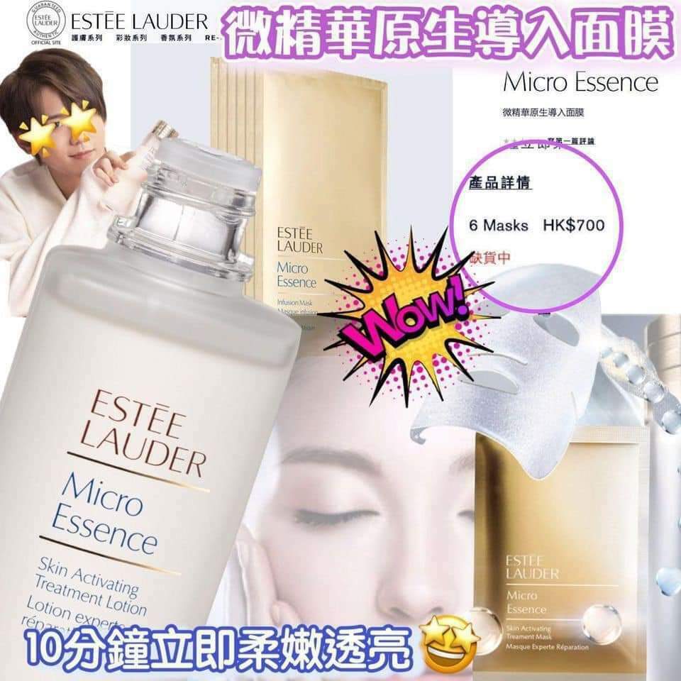 ESTEE LAUDER 雅詩蘭黛︱原生液面膜 (1套6片)