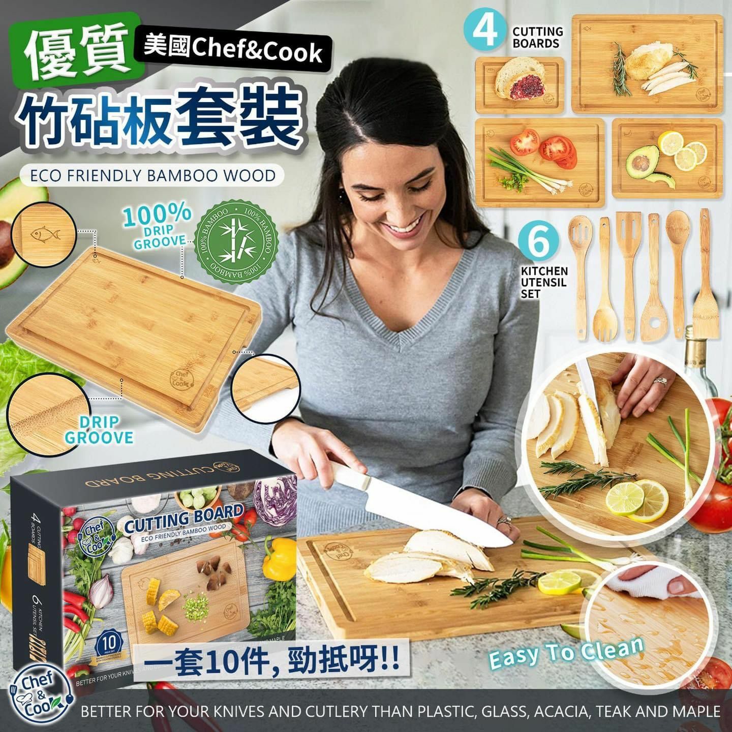(現貨) CHEF & COOK 優質竹砧板套裝(1套10件)