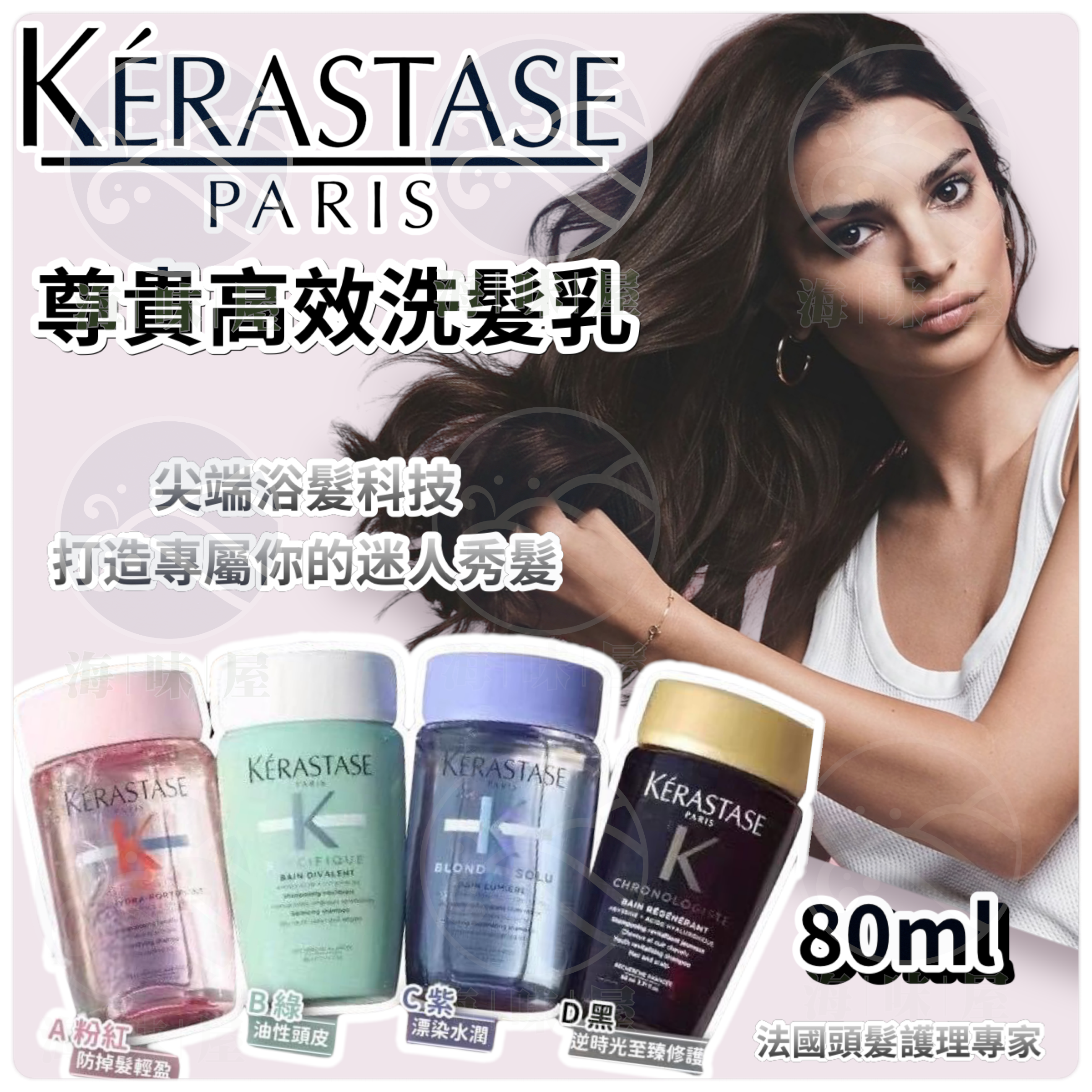 KERASTASE 尊貴高效洗髮乳 80mlB: 綠 (油性頭皮)