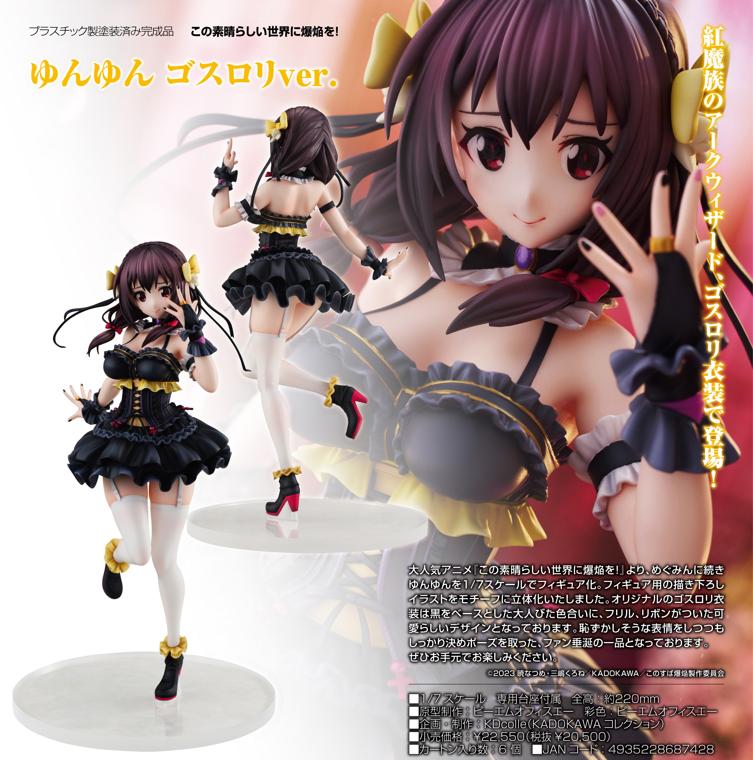 「ACG.GO」「預購」日版 KDcolle 芸芸 哥德蘿莉Ver. 為美好的世界獻上爆焰！ 1/7 PVC Figure