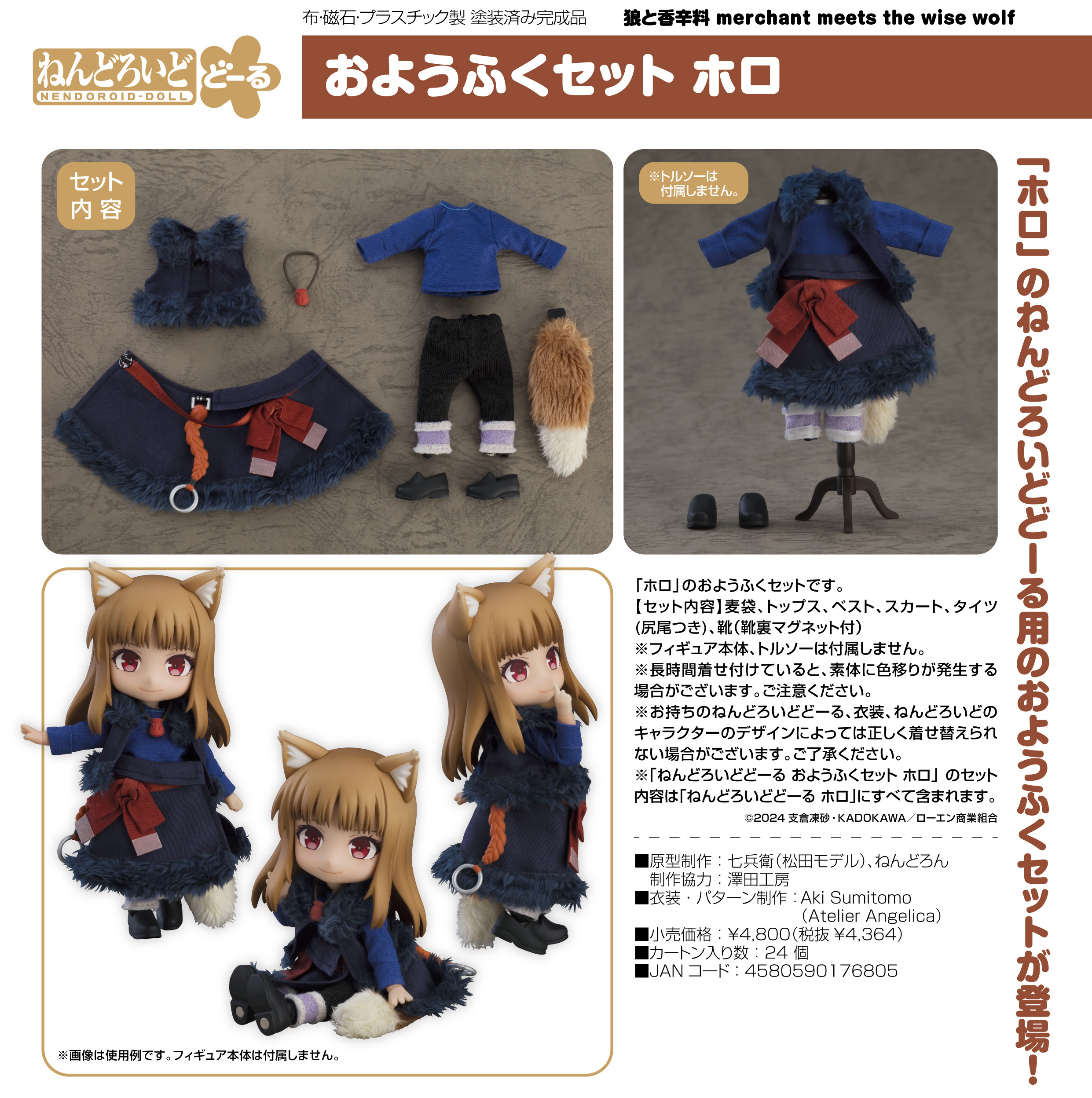 「ACG.GO」「預購」日版 黏土娃 赫蘿 狼與辛香料 merchant meets the wise wolf