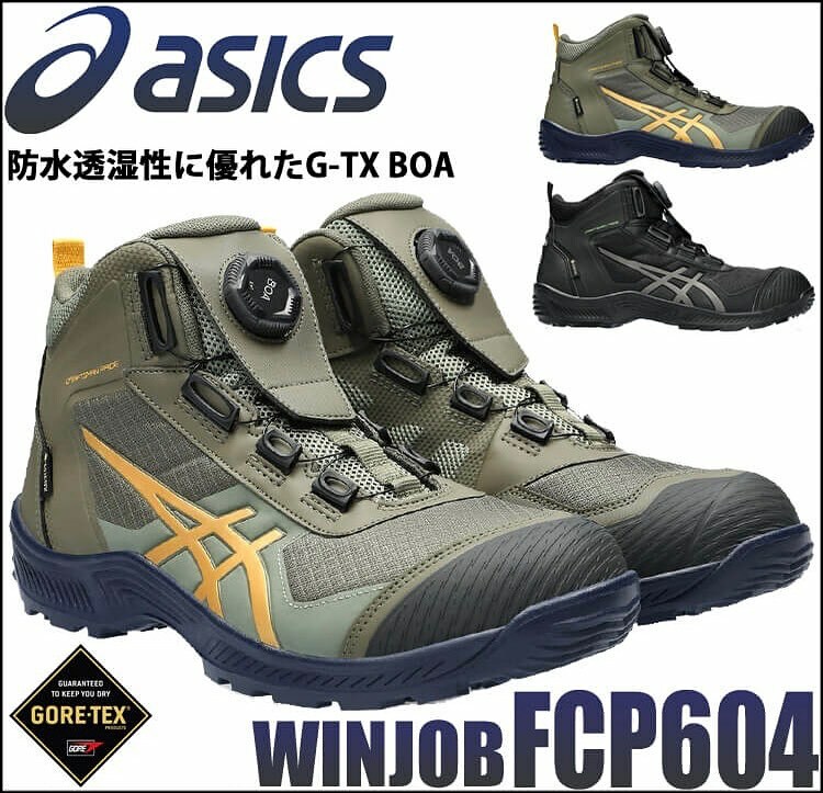 現貨/ 訂新發售防水GORE-TEX BOA 轉扣ASICS CP-604