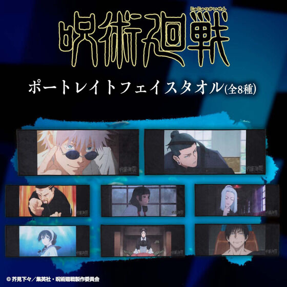 Pbandai 預訂2023/12月 呪術廻戦　懐玉・玉折　ポートレイトフェイスタオル 毛巾