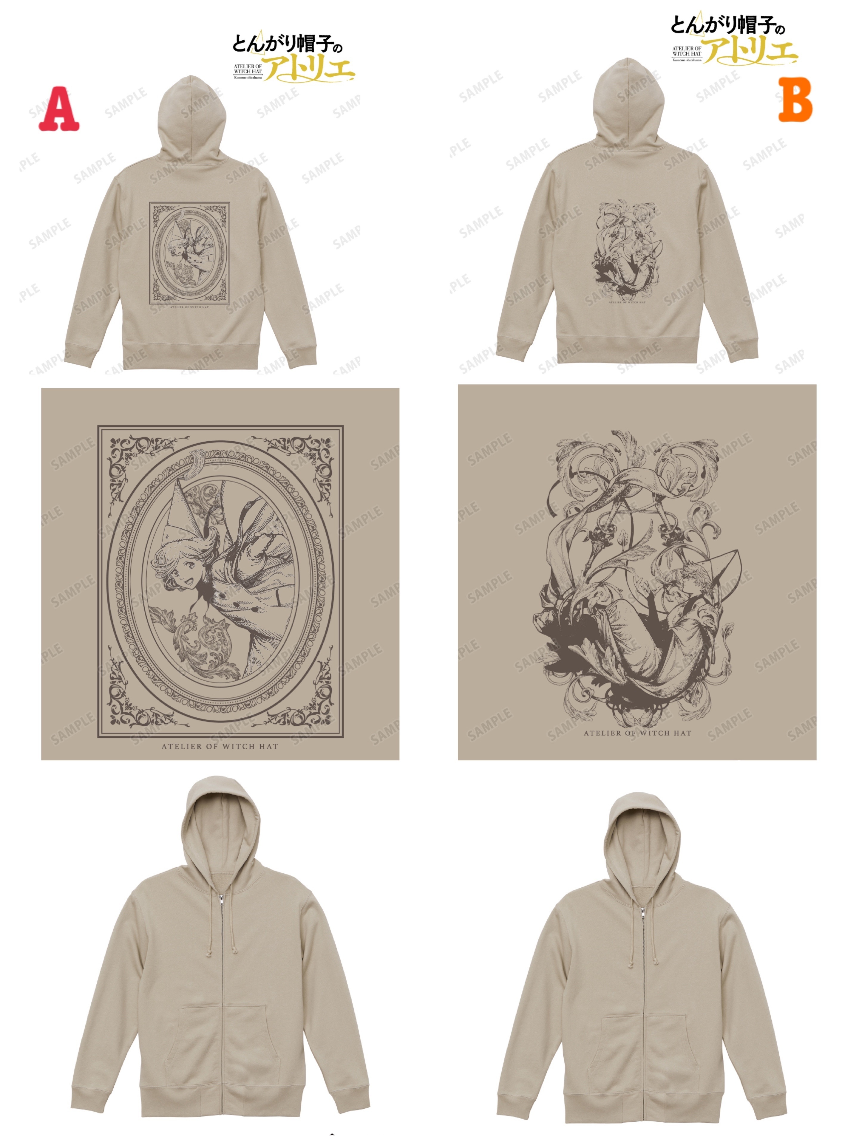 預訂2023/12月 とんがり帽子のアトリエ ハイクオリティバックプリントジップパーカー 外套